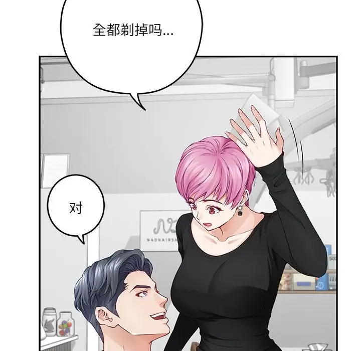 漫画《极乐之神》第11话第113张图