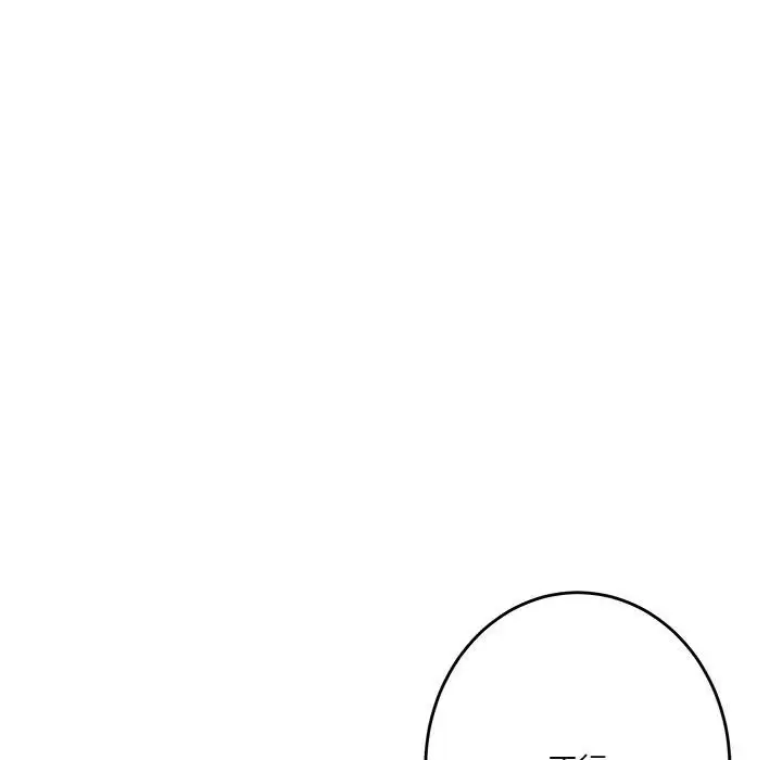 漫画《极乐之神》第11话第117张图