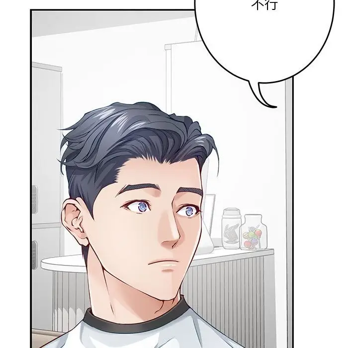 漫画《极乐之神》第11话第118张图