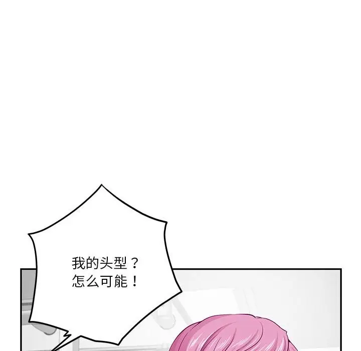 漫画《极乐之神》第11话第123张图