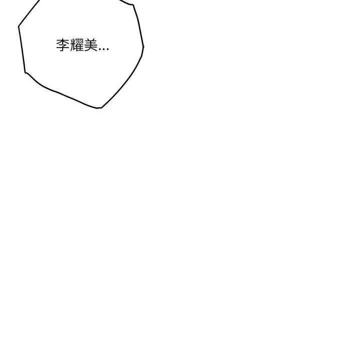 漫画《极乐之神》第11话第13张图