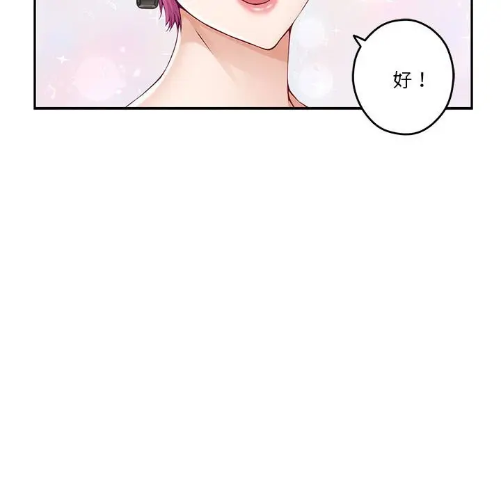 漫画《极乐之神》第11话第135张图