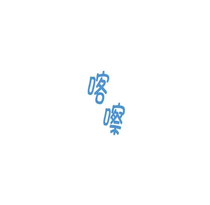 漫画《极乐之神》第11话第139张图