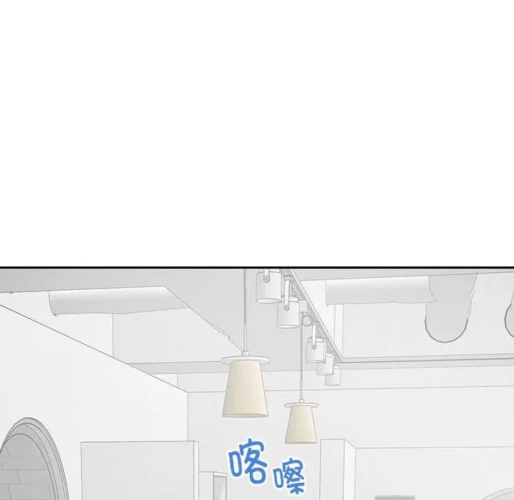 漫画《极乐之神》第11话第142张图