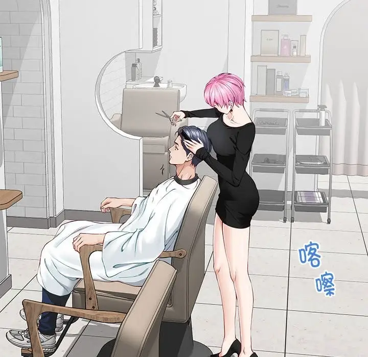 漫画《极乐之神》第11话第143张图