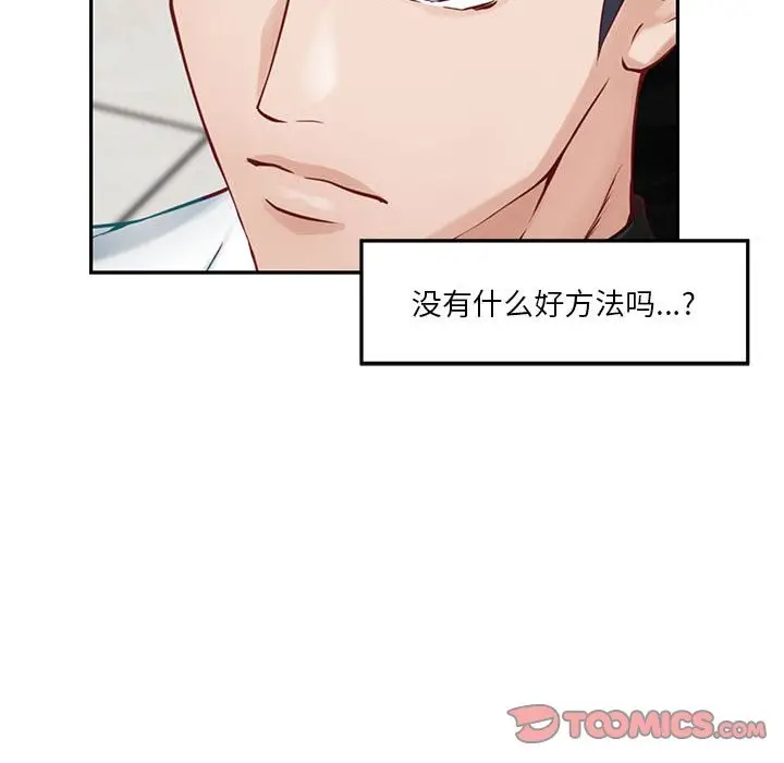 漫画《极乐之神》第11话第148张图