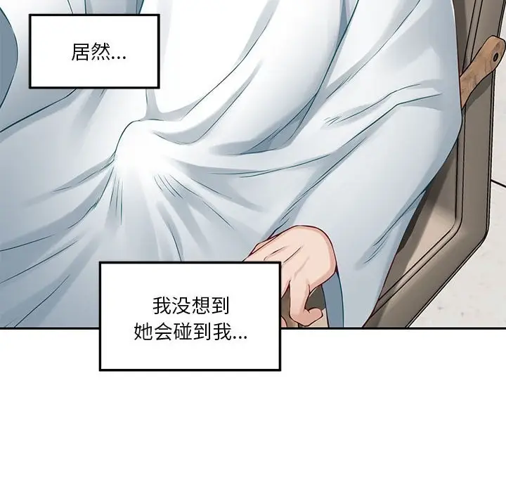漫画《极乐之神》第11话第155张图