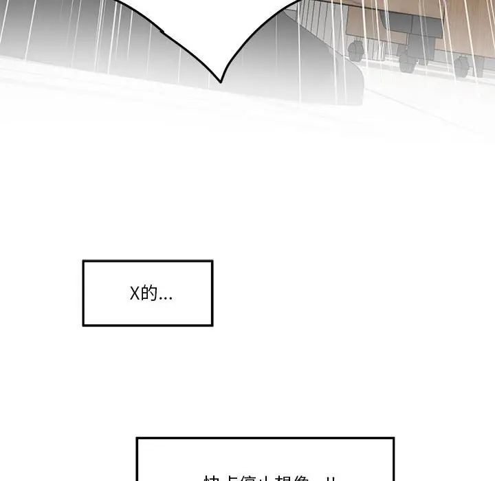 漫画《极乐之神》第11话第167张图