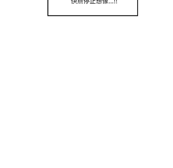 漫画《极乐之神》第11话第168张图