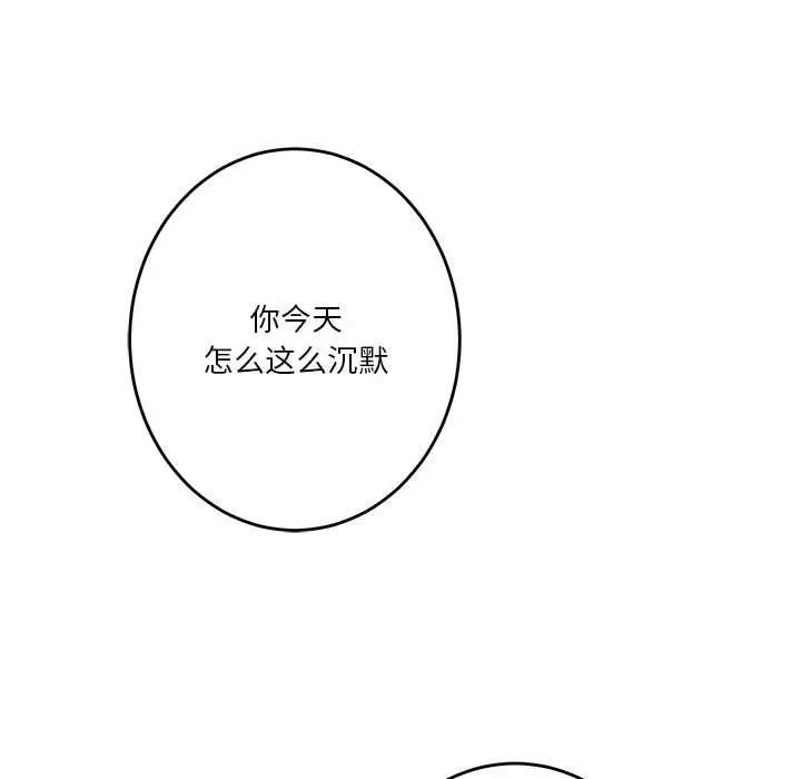 漫画《极乐之神》第11话第169张图