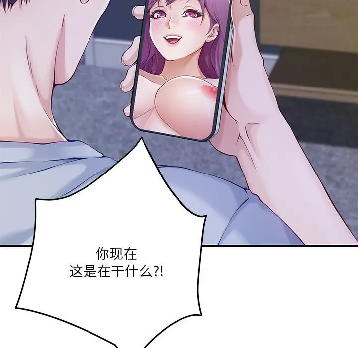 漫画《极乐之神》第11话第17张图
