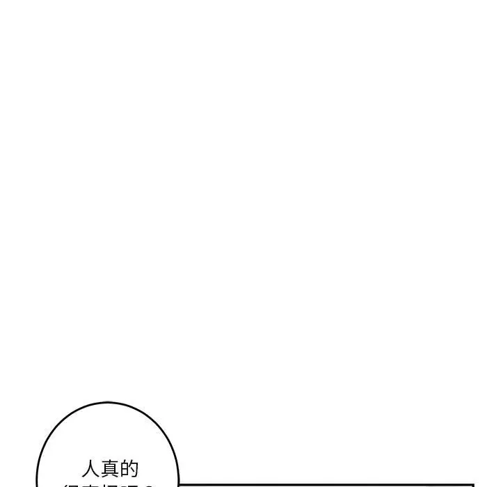 漫画《极乐之神》第11话第175张图