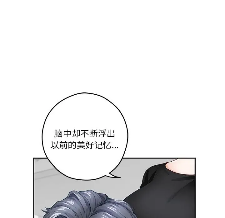 漫画《极乐之神》第11话第177张图