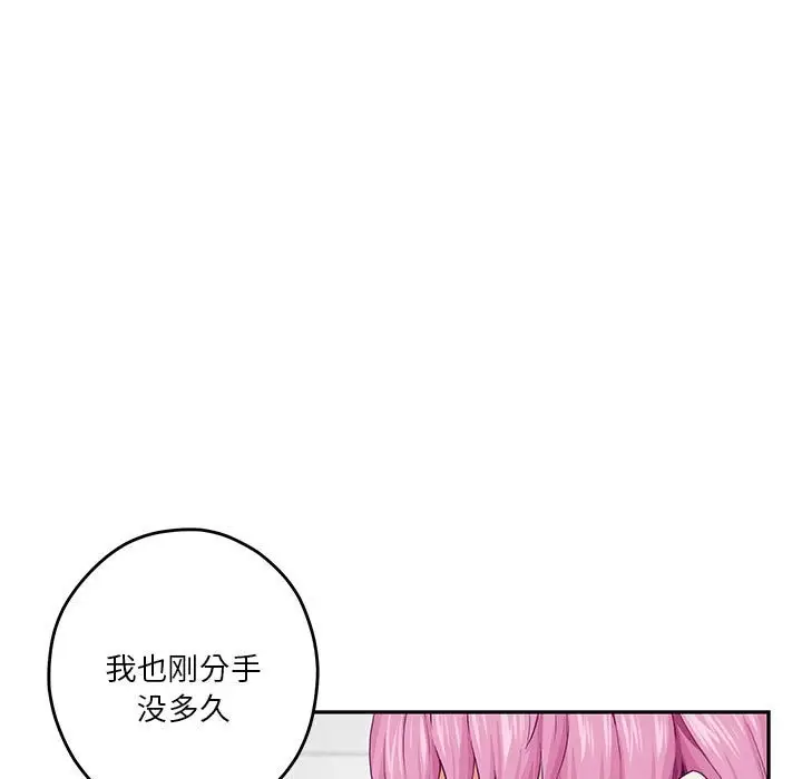 漫画《极乐之神》第11话第179张图