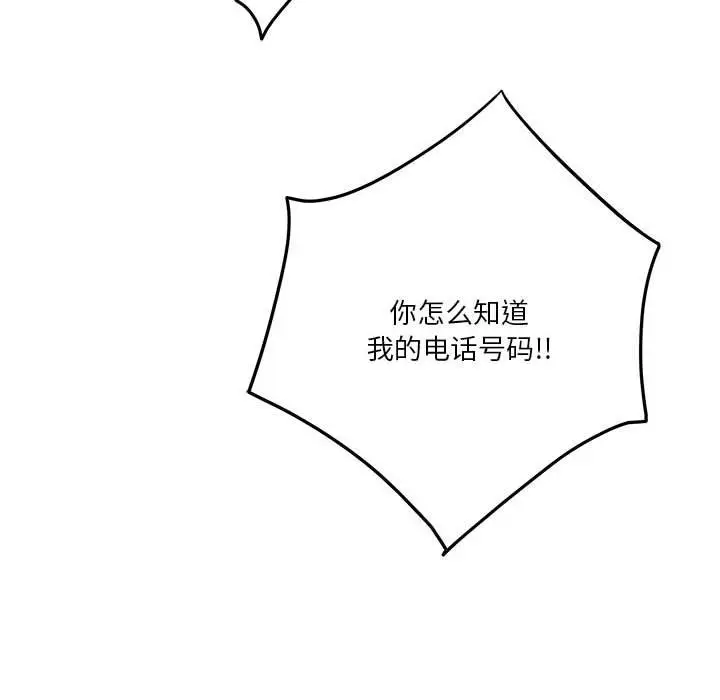 漫画《极乐之神》第11话第18张图