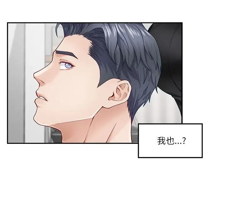漫画《极乐之神》第11话第181张图