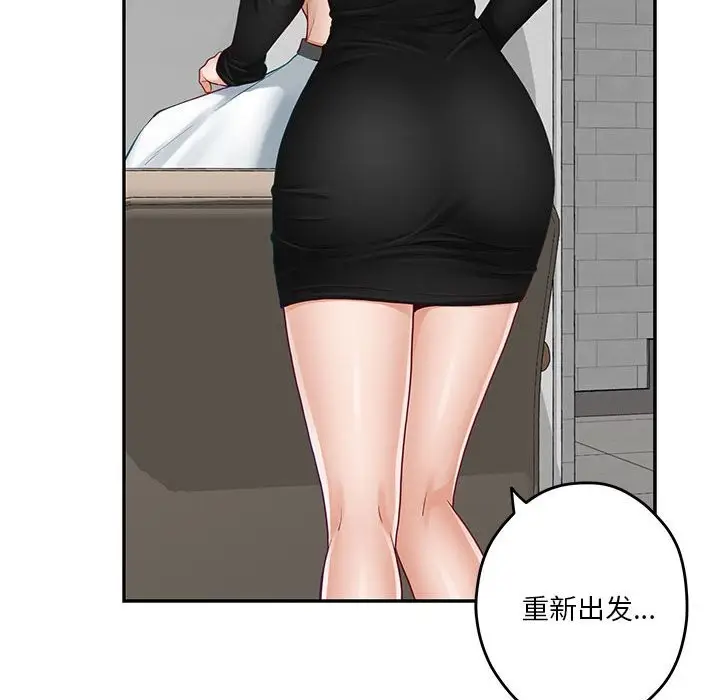 漫画《极乐之神》第11话第183张图