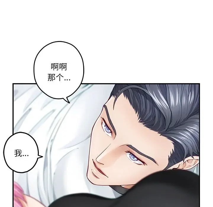 漫画《极乐之神》第11话第187张图