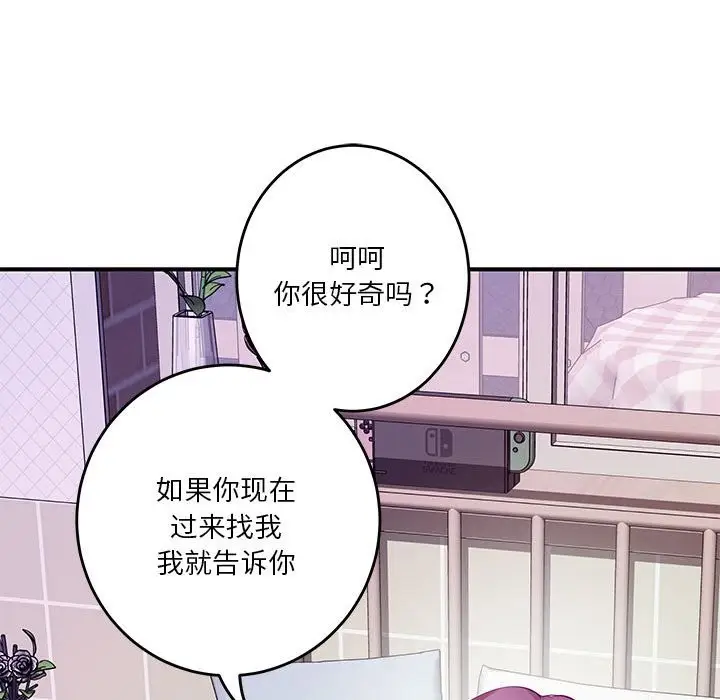 漫画《极乐之神》第11话第19张图