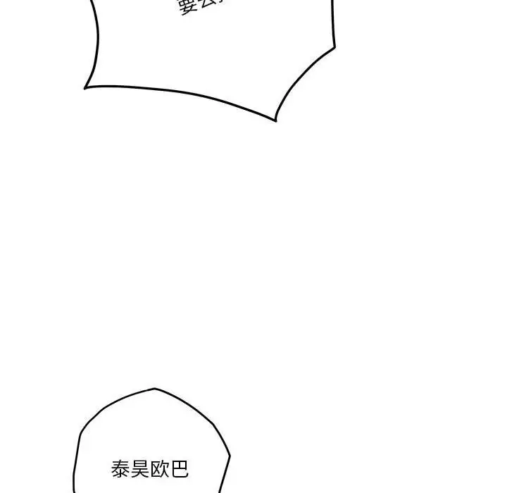 漫画《极乐之神》第11话第22张图