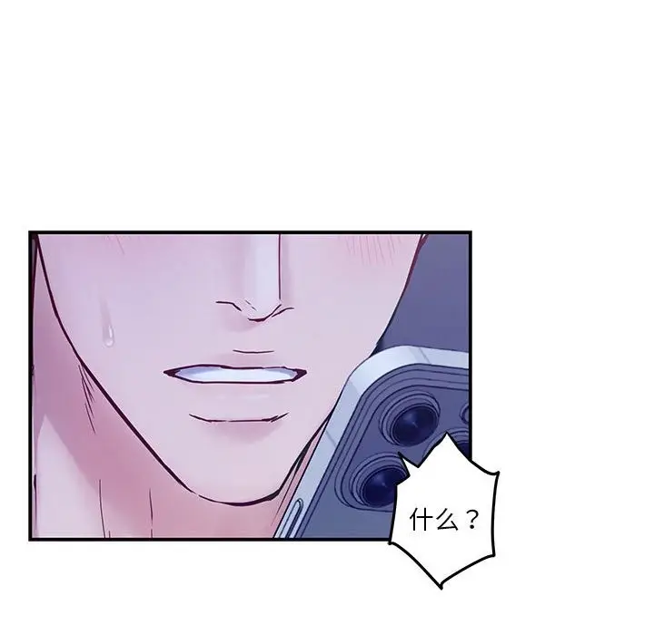 漫画《极乐之神》第11话第26张图