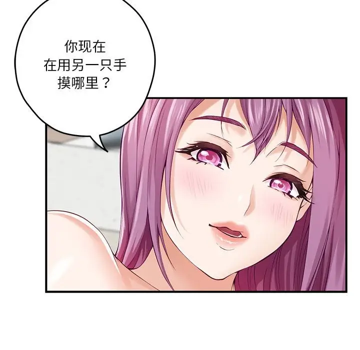 漫画《极乐之神》第11话第28张图