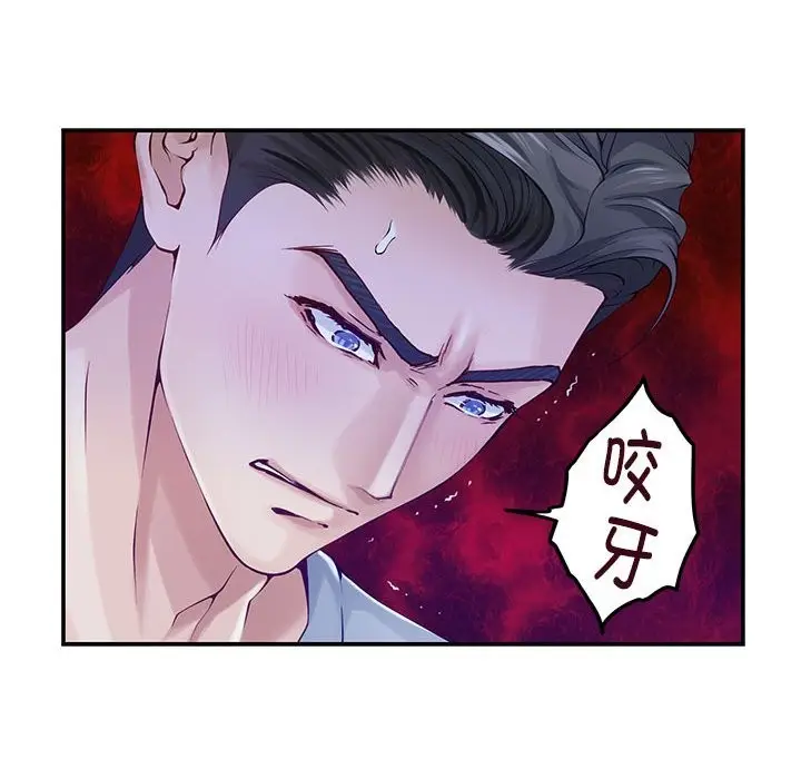 漫画《极乐之神》第11话第32张图