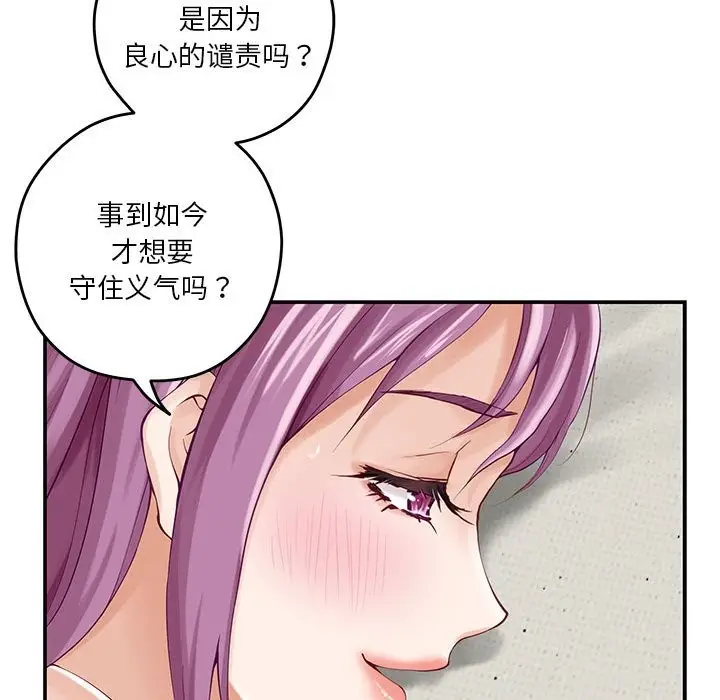 漫画《极乐之神》第11话第38张图