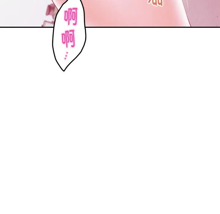 漫画《极乐之神》第11话第43张图