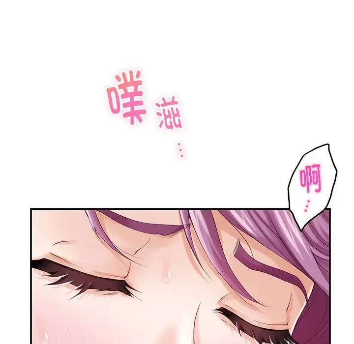 漫画《极乐之神》第11话第44张图