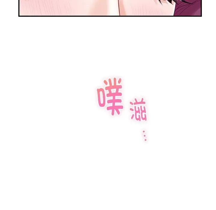 漫画《极乐之神》第11话第45张图