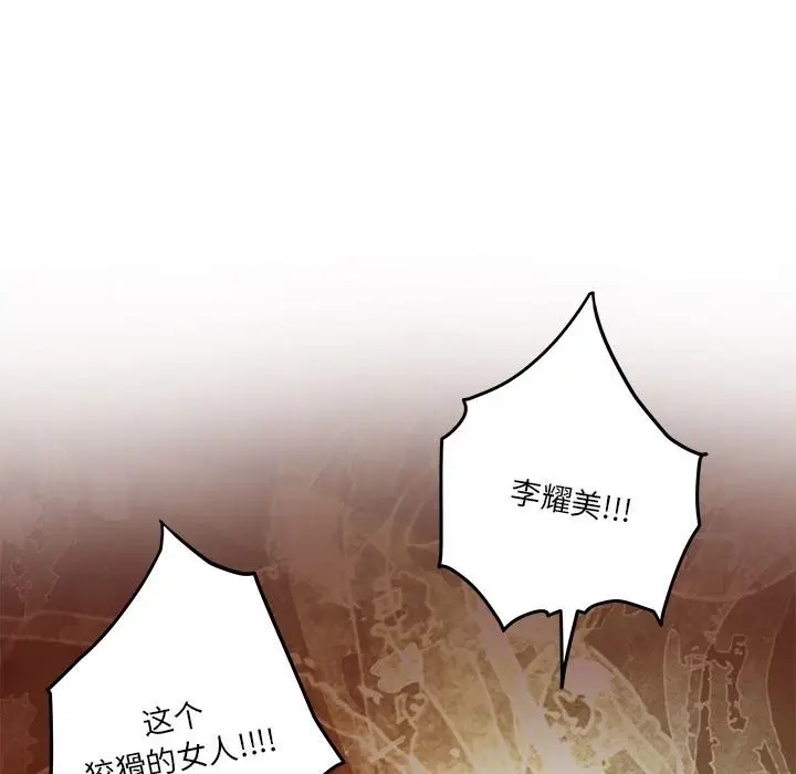 漫画《极乐之神》第11话第46张图