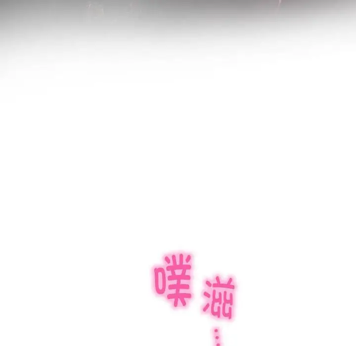 漫画《极乐之神》第11话第50张图