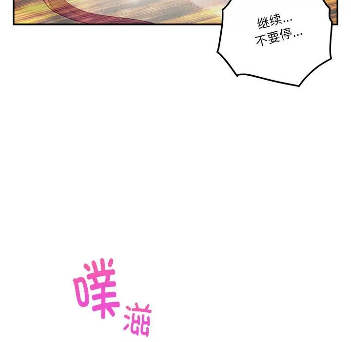 漫画《极乐之神》第11话第52张图