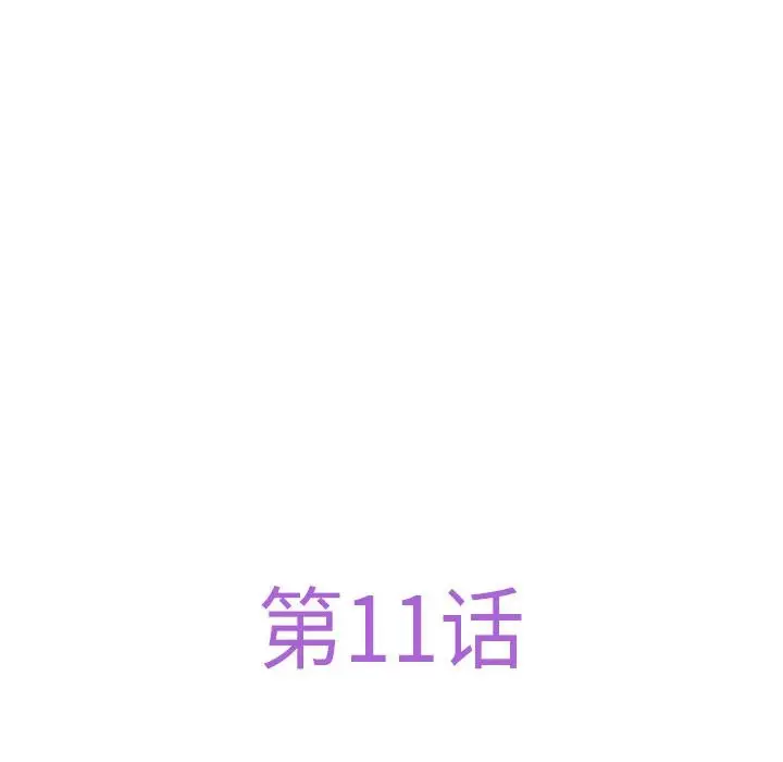 漫画《极乐之神》第11话第63张图