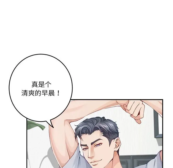 漫画《极乐之神》第11话第74张图