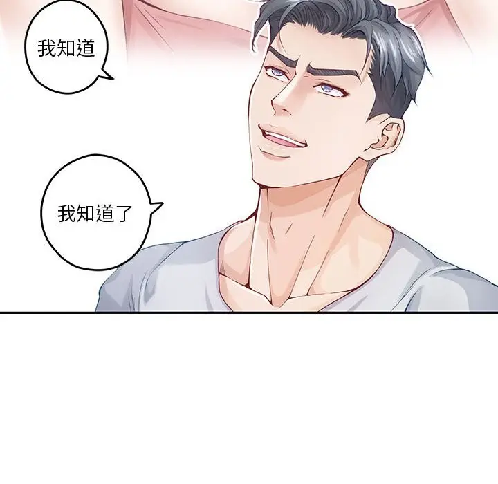 漫画《极乐之神》第11话第83张图
