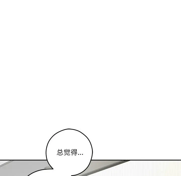 漫画《极乐之神》第11话第87张图