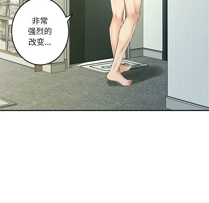 漫画《极乐之神》第11话第89张图
