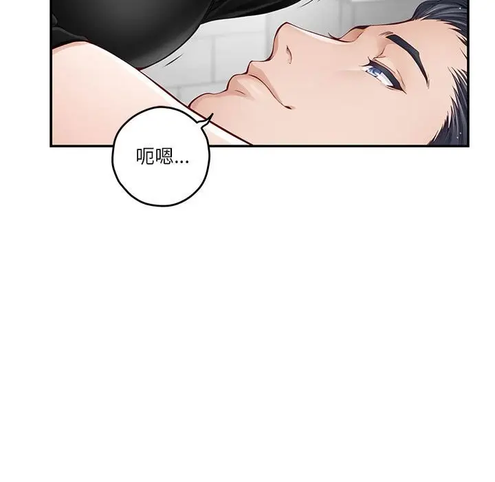 漫画《极乐之神》第12话第11张图