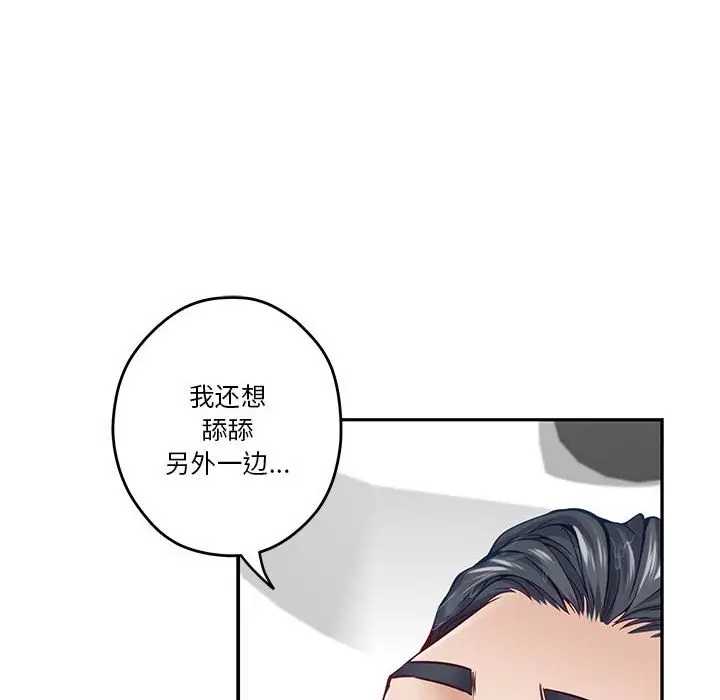 漫画《极乐之神》第12话第116张图