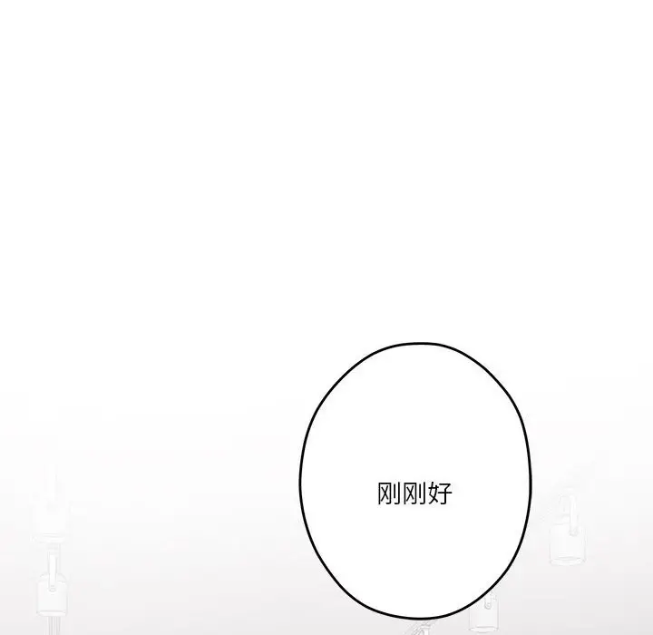 漫画《极乐之神》第12话第12张图