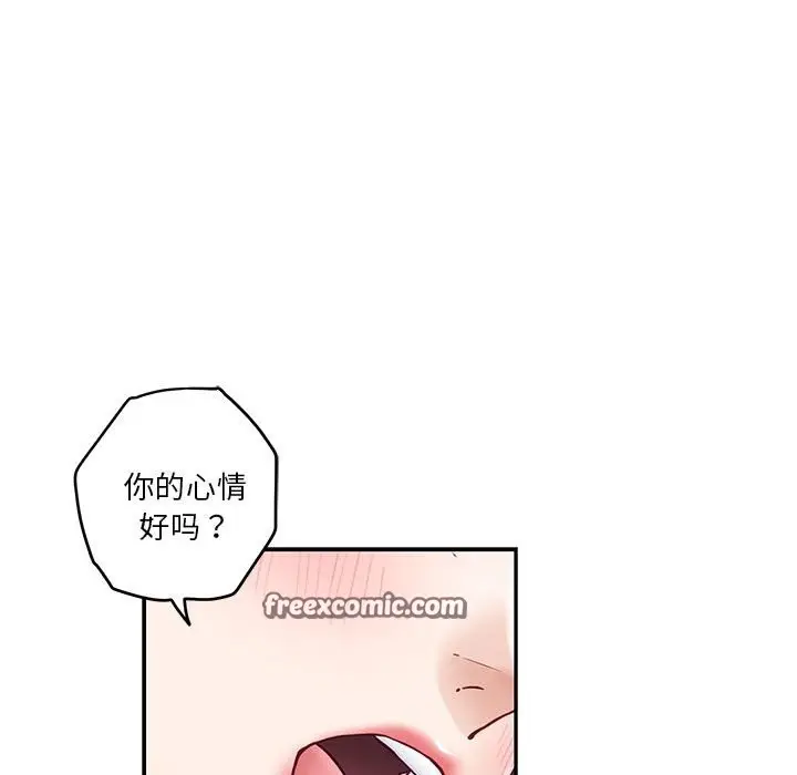 漫画《极乐之神》第12话第126张图
