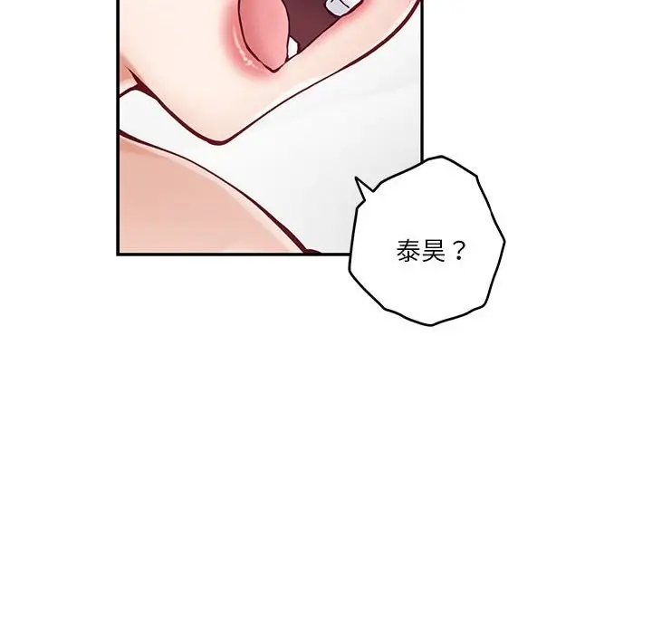 漫画《极乐之神》第12话第127张图