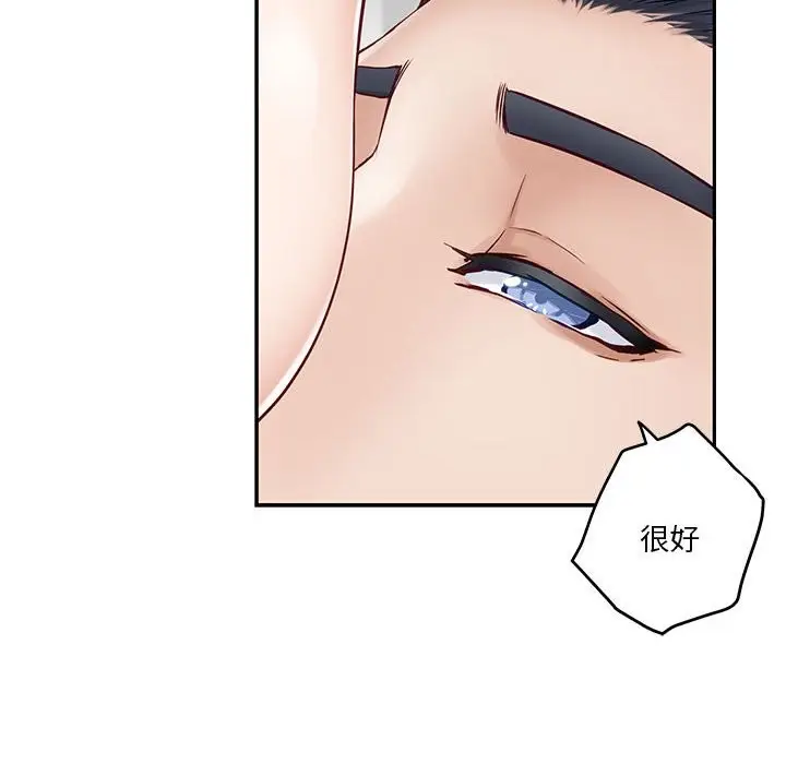 漫画《极乐之神》第12话第129张图