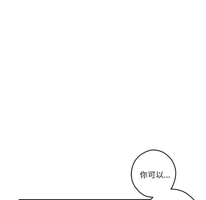 漫画《极乐之神》第12话第130张图