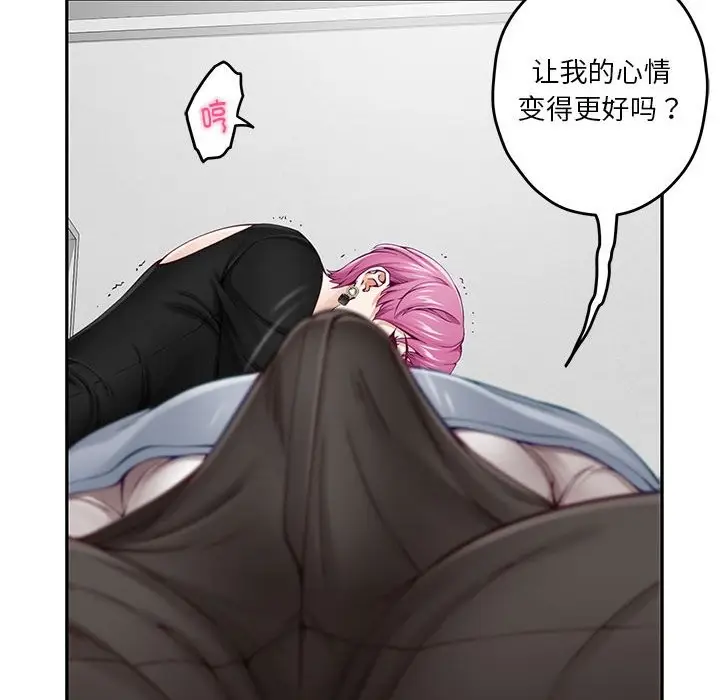 漫画《极乐之神》第12话第131张图