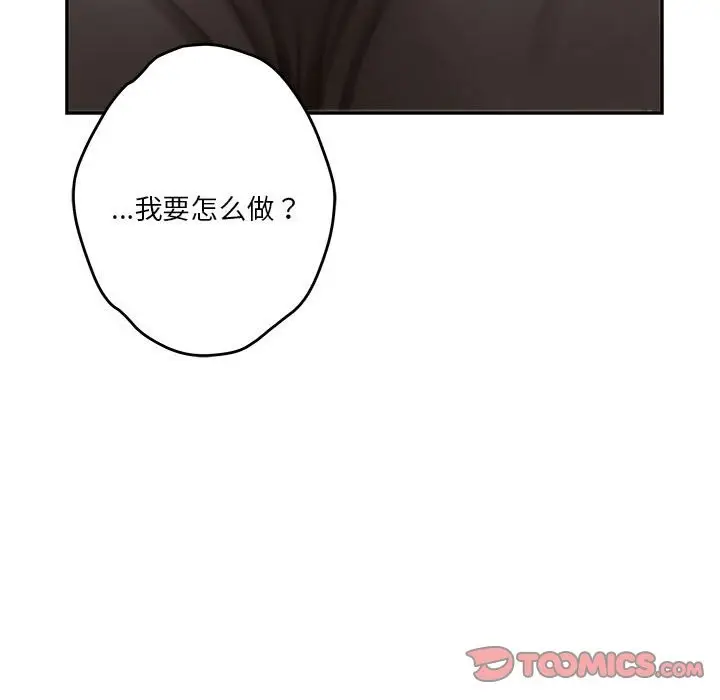 漫画《极乐之神》第12话第132张图