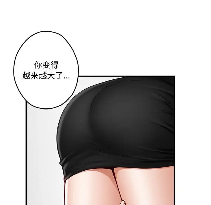 漫画《极乐之神》第12话第142张图