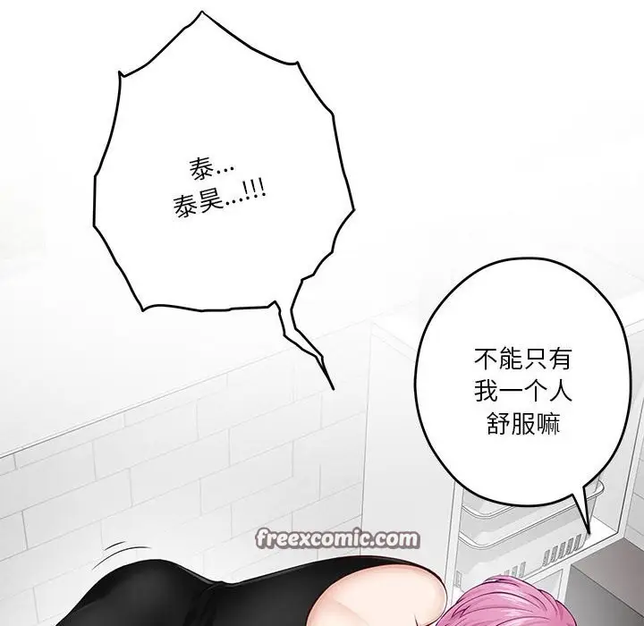 漫画《极乐之神》第12话第147张图